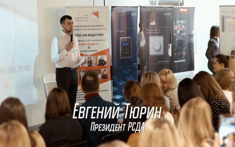 Новости Fadex: Бизнес конференция для дизайнеров 2020